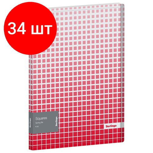 Комплект 34 шт, Папка с пружинным скоросшивателем Berlingo 'Squares' А4, 17мм, 600мкм, с внутр. карманом, с рисунком