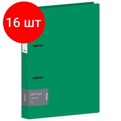 Комплект 16 шт, Папка на 2 кольцах Berlingo 'Soft Touch', 40мм, 700мкм, зеленая, D-кольца, с внутр. карманом