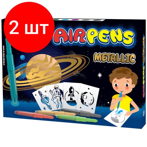 Комплект 2 шт, Фломастеры воздушные Centropen 'AirPens Metallic', 08цв.+8 трафаретов, картон. упаковка