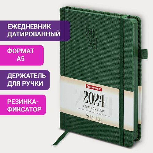 Ежедневник планинг датированный 2024 А5 138х213мм Brauberg Plain, под кожу, резинка, держатель для ручки, темно-зеленый, 114999