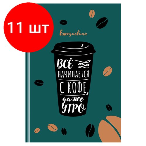 Комплект 11 шт, Ежедневник недатированный А5, 160л, 7БЦ, BG 'С добрым утром', матовая ламинация