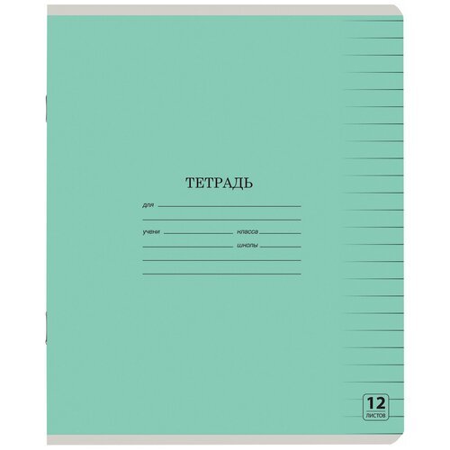Тетрадь 12 л. юнландия классическая, линия, обложка картон, зеленая, 105644
