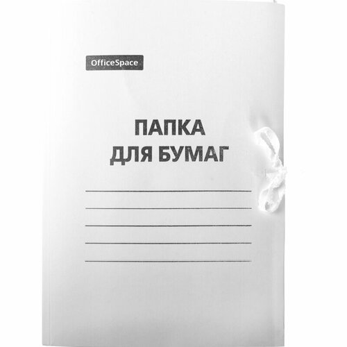 Комплект 150 шт, Папка для бумаг с завязками OfficeSpace, картон мелованный, 300г/м2, белый, до 200л.