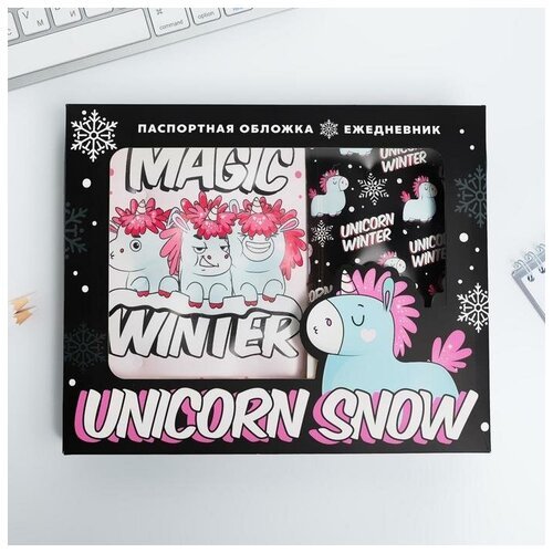 Набор Unicorn snow: паспортная обложка-облачко и ежедневник-облачко (комплект из 6 шт)