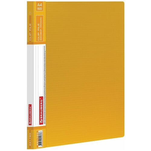 Папка с боковым металлическим прижимом и внутренним карманом BRAUBERG Contract, желтая, до 100 л, 0,7 мм, 221790, (10 шт.)