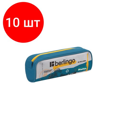 Комплект 10 шт, Пенал 1 отделение, 220*75*55 Berlingo 'Glyph', полиэстер