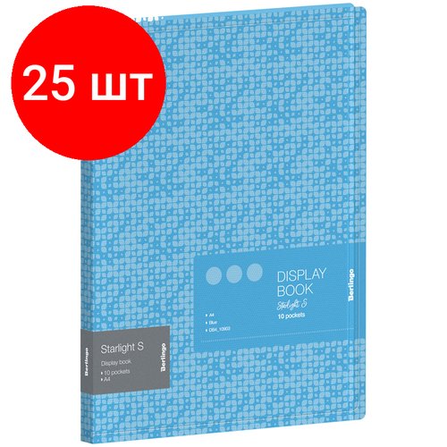 Комплект 25 шт, Папка с 10 вкладышами Berlingo 'Starlight S' А4, 17мм, 600мкм, голубая, с внутр. карманом, с рисунком