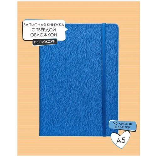 Записная книжка INFOLIO Lifestyle датированный, искусственная кожа, А4, 96 листов, синий