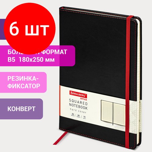 Комплект 6 шт, Блокнот большой формат 180х250мм B5, BRAUBERG Office под кожу 80л, клетка, черный, 113309