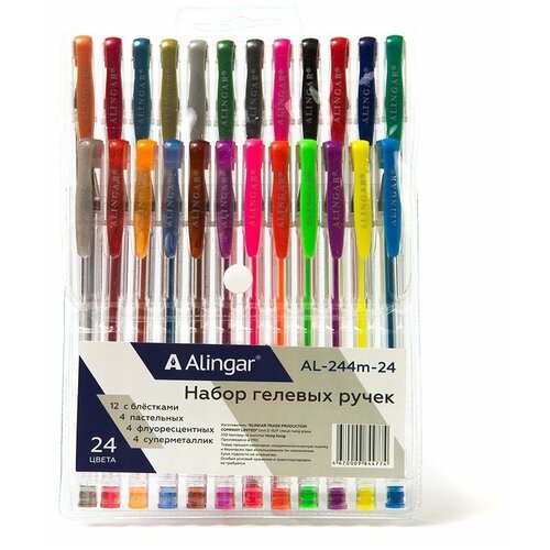 Гелевые ручки цветные 24 шт. / Alingar / Набор гелевых ручек 24 цвета