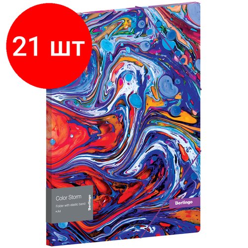 Комплект 21 шт, Папка на резинке Berlingo 'Color Storm' А4, 600мкм, с рисунком