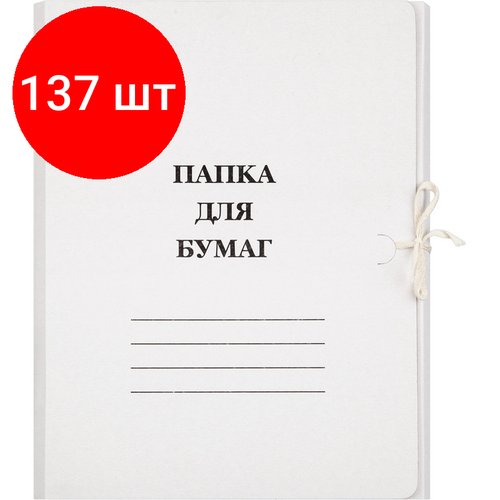 Комплект 137 штук, Папка с завязками 380г/м2, мелованная