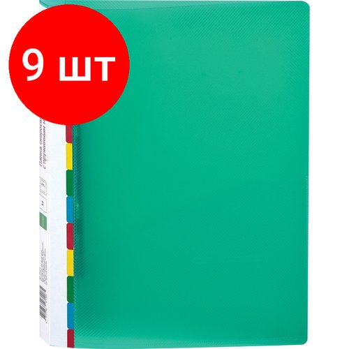 Комплект 9 штук, Скоросшиватель пластиковый с пруж. мех. Attache Diagonal зеленый