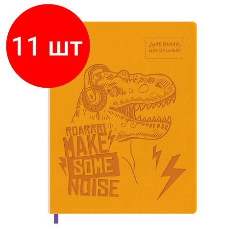 Комплект 11 шт, Дневник 1-11 кл. 48л. Лайт BG 'Roarrr!', иск. кожа, термотиснение, ляссе