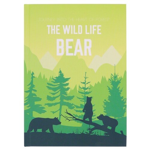 Записная книжка А5 Медведи в лесу 80 л З80-3097 4620129730976
