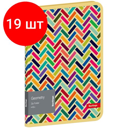 Комплект 19 шт, Папка на молнии Berlingo 'Geometry' А5+, 600мкм, с рисунком