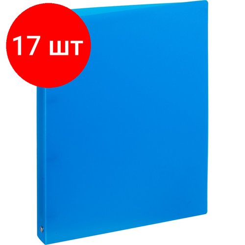 Комплект 17 штук, Папка на 4-х кольцах пласт. 17/32мм А4 ATTACHE F504/045 синяя