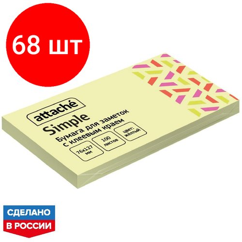 Комплект 68 штук, Стикеры Attache Simple 76х127 мм пастельные желтые (1 блок,100 листов)