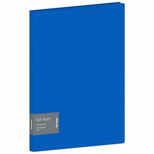 Папка с 10 вкладышами Berlingo 'Soft Touch', 17мм, 700мкм, синяя, с внутр. карманом (8 шт)
