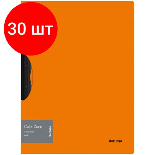Комплект 30 шт, Папка с пластиковым клипом Berlingo 'Color Zone' А4, 450мкм, оранжевая