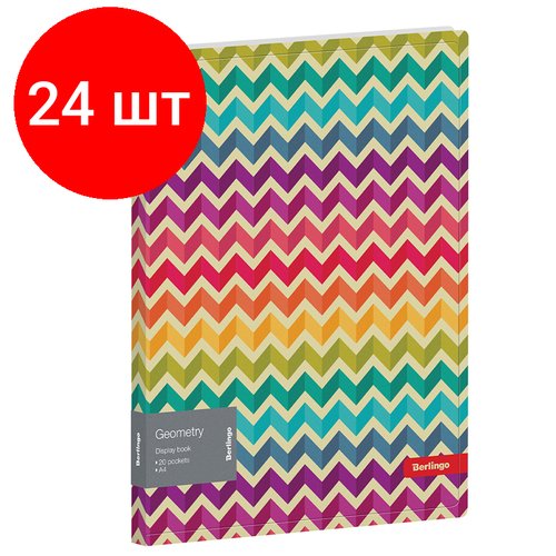 Комплект 24 шт, Папка с 20 вкладышами Berlingo 'Geometry' А4, 17мм, 600мкм, с внутр. карманом, с рисунком