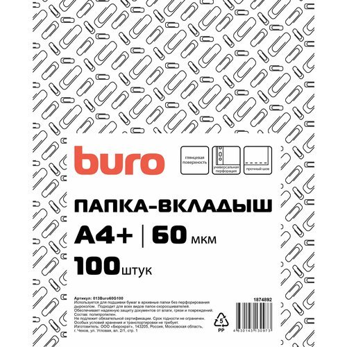 Папка-вкладыш Buro 013BURO60G100 глянцевые А4+ 60мкм (упак:100шт) 16 шт.