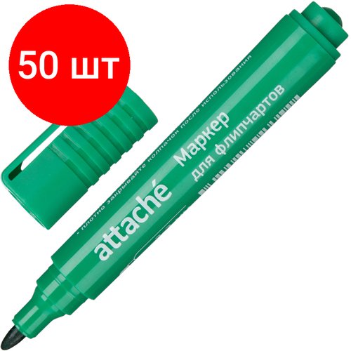Комплект 50 штук, Маркер для флипчартов по бумаге Attache зеленый 2-3 мм круглый нак