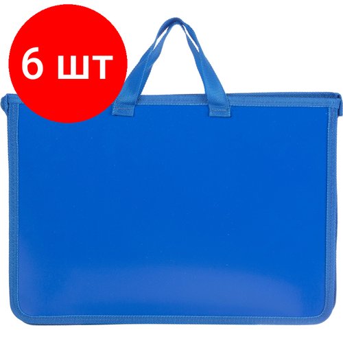 Комплект 6 штук, Папка-портфель на молнии с ручками Attache А4+, 340х245х40мм синяя