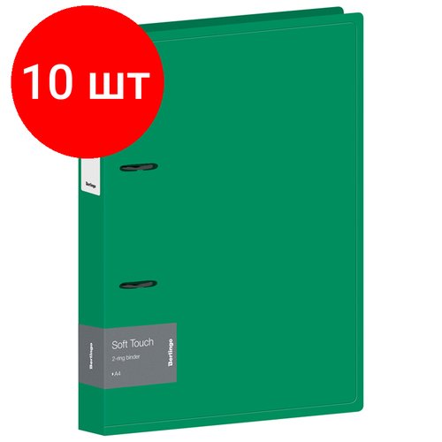 Комплект 10 шт, Папка на 2 кольцах Berlingo 'Soft Touch', 40мм, 700мкм, зеленая, D-кольца, с внутр. карманом