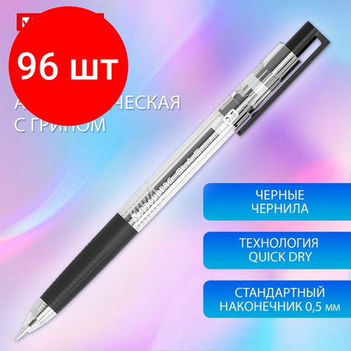 Комплект 96 шт, Ручка гелевая автоматическая с грипом BRAUBERG 'GLA', черная, стандартный узел 0.5 мм, линия письма 0.35 мм, 144215