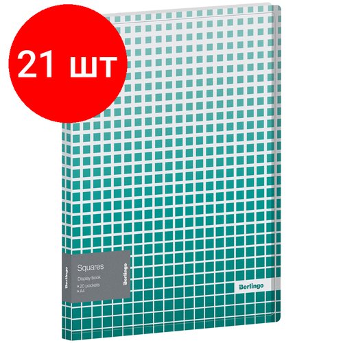 Комплект 21 шт, Папка с 20 вкладышами Berlingo 'Squares' А4, 17мм, 600мкм, с внутр. карманом, с рисунком