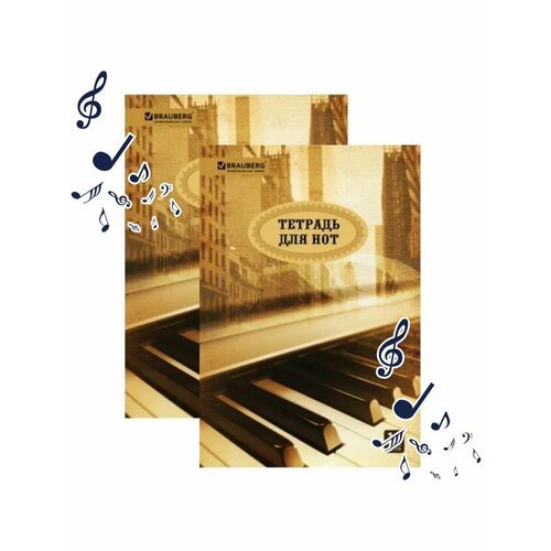 Тетрадь для нот А4, 16 л. вертикальная Пианино/2шт