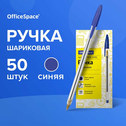 Ручка шариковая OfficeSpace LC (0.7мм, синий цвет чернил, штрих-код) 50шт. (BPBAR_42931)