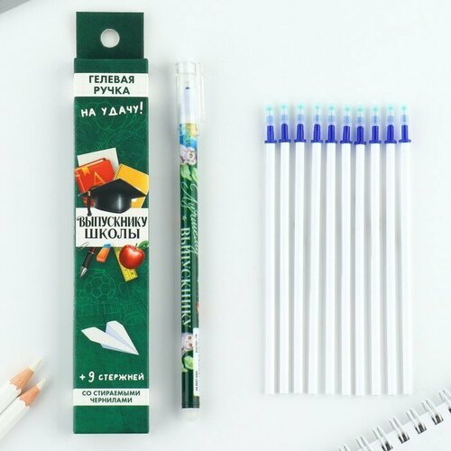 Набор ручка пластик пиши-стирай и 9 стержней Выпускнику школы, синяя паста, гелевая 0,5 мм