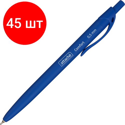 Комплект 45 штук, Ручка шариковая автомат. Attache Comfort маслян корп Soft touch 0.5мм