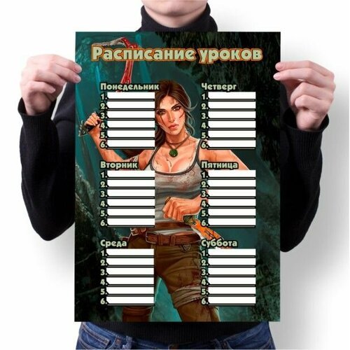Расписание уроков Расхитительница гробниц, Lara Croft: Tomb Raider №8, А4