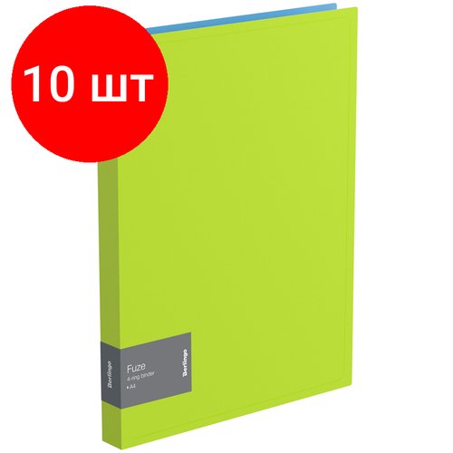 Комплект 10 шт, Папка на 4-х кольцах Berlingo 'Fuze', 25мм, 600мкм, салатовая