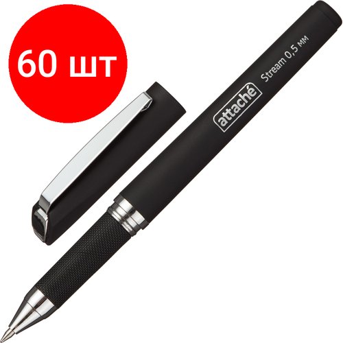Комплект 60 штук, Ручка гелевая неавтомат. Attache Stream черный, 0.5мм нубук. корп, манж