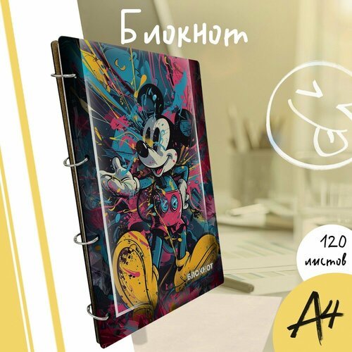 Тетрадь со сменными блоками на кольцах, A4 120 листов с деревянной обложкой Mickey Mouse Микки Маус (мультфильм, граффити, комикс) - 3980