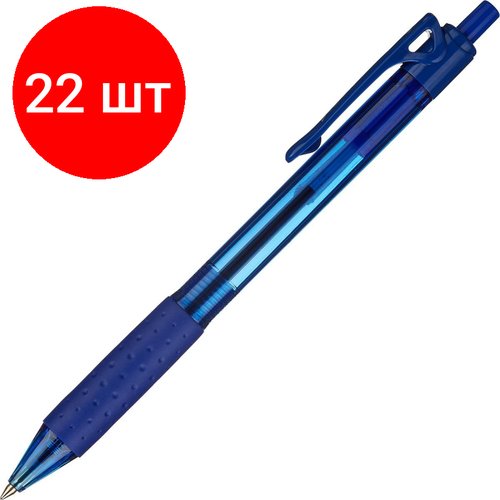 Комплект 22 штук, Ручка шариковая автомат. Комус 0.5мм, синий, манж