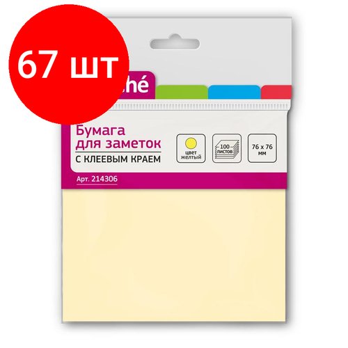 Комплект 67 штук, Стикеры Z-сложения ATTACHE с клеев. краем Z-блок 76х76 желтый 100л