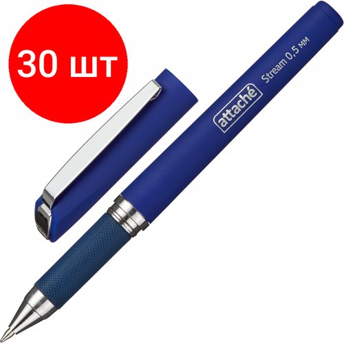 Комплект 30 штук, Ручка гелевая неавтомат. Attache Stream синий, 0.5мм нубук. корп, манж