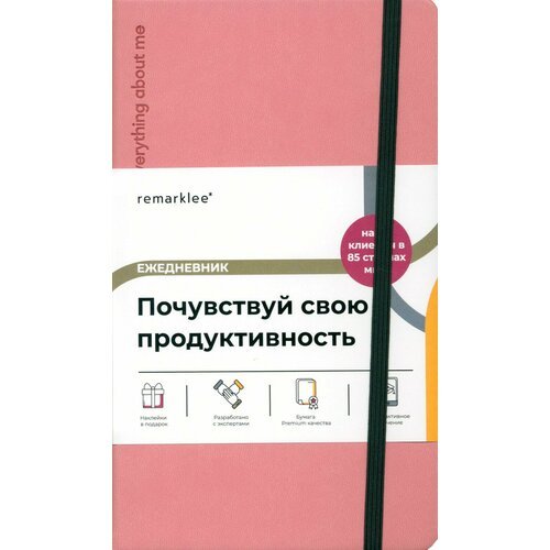 Ежедневник Everything about me, розовый, B6+, 112 листов