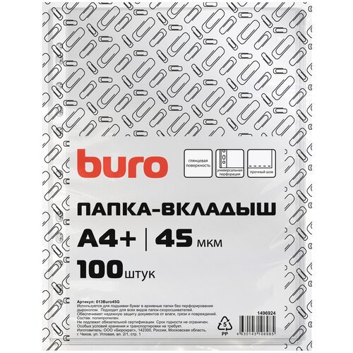 Папка-вкладыш Buro глянцевые А4+ 45мкм (упак:100шт)