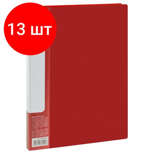 Комплект 13 шт, Папка на 2 кольцах СТАММ 'Стандарт' А4, 25мм, 700мкм, пластик, красная