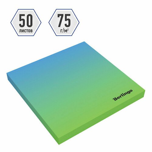 Самоклеящийся блок Berlingo 'Ultra Sticky. Radiance', 75*75мм, 50л, голубой/зеленый градиент, 295148