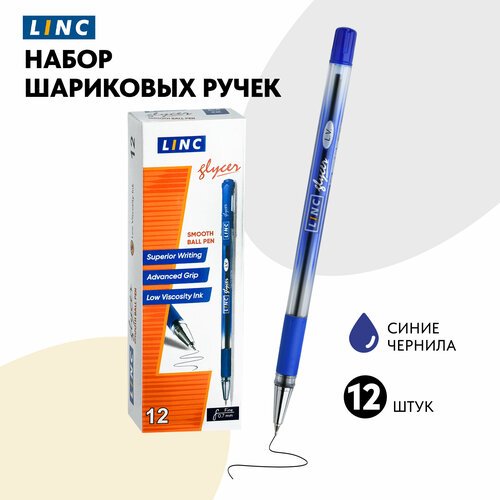 Ручки шариковые синие, набор 12 штук, Linc Glycer наконечник конус 0,7 мм