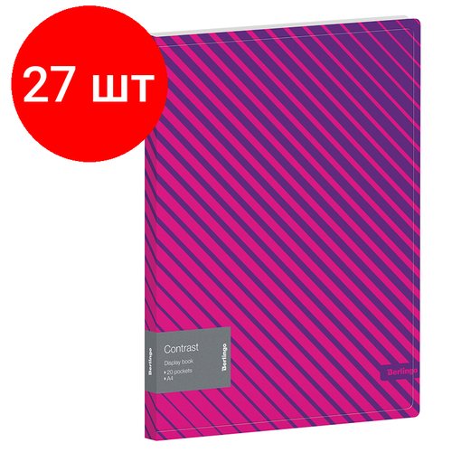 Комплект 27 шт, Папка с 20 вкладышами Berlingo 'Contrast', 17мм, 600мкм, с внутр. карманом, с рисунком