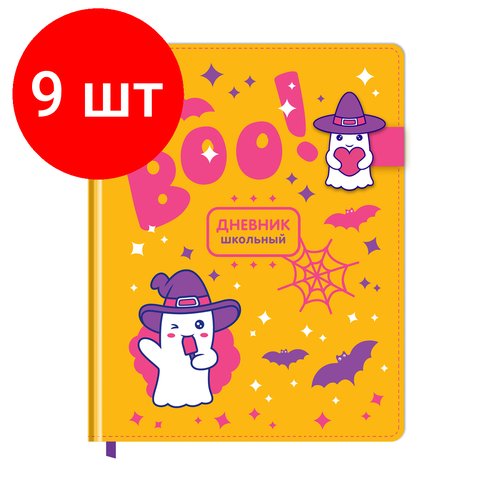 Комплект 9 шт, Дневник 1-11 кл. 48л. (твердый) BG 'Cute ghost', иск. кожа, полноцветная печать, магнитная застежка с фигуркой из резины