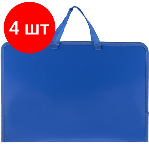 Комплект 4 штук, Папка-портфель на молнии с ручками Attache А3, синяя